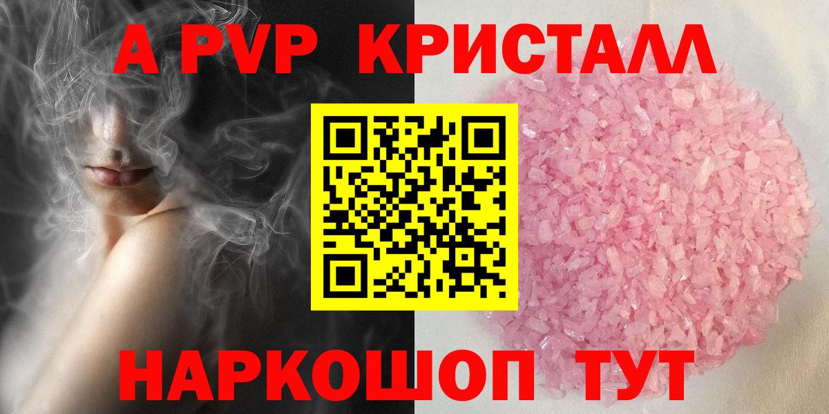 Реж  APVP СК КРИС  Вход с VPN  Alpha PVP  А ПВП кристаллы 