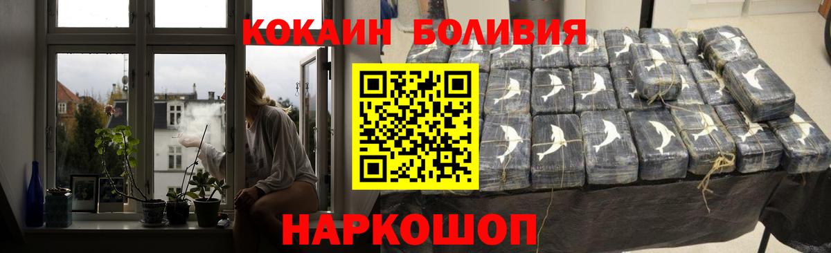 COCAIN Перу Реж