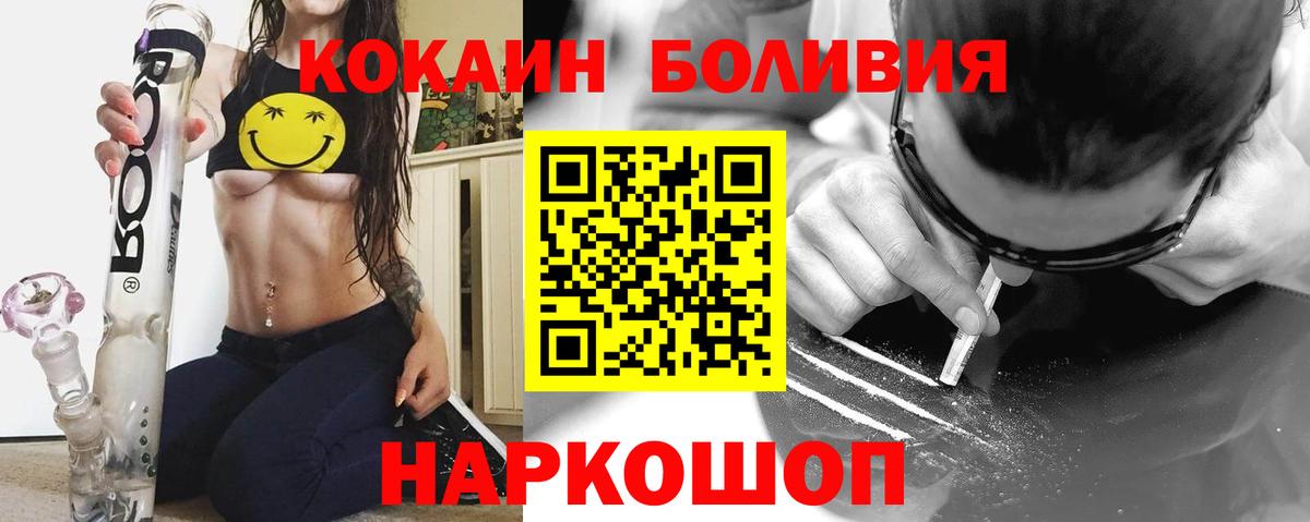 COCAIN Боливия  КОКАИН 99%  Реж  Вход с VPN 