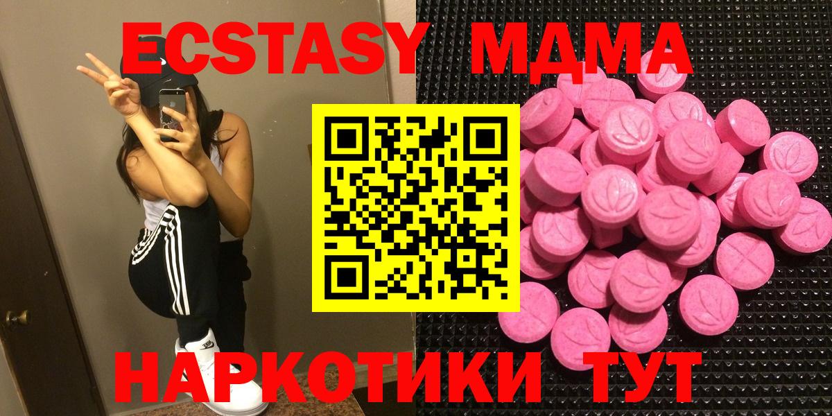 Ecstasy 280мг Реж