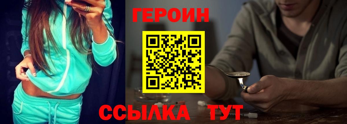 Героин  Вход с VPN  Реж  Героин VHQ 