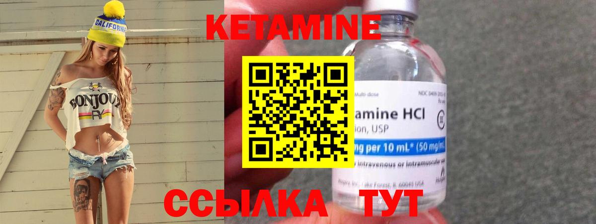 КЕТАМИН ketamine Реж