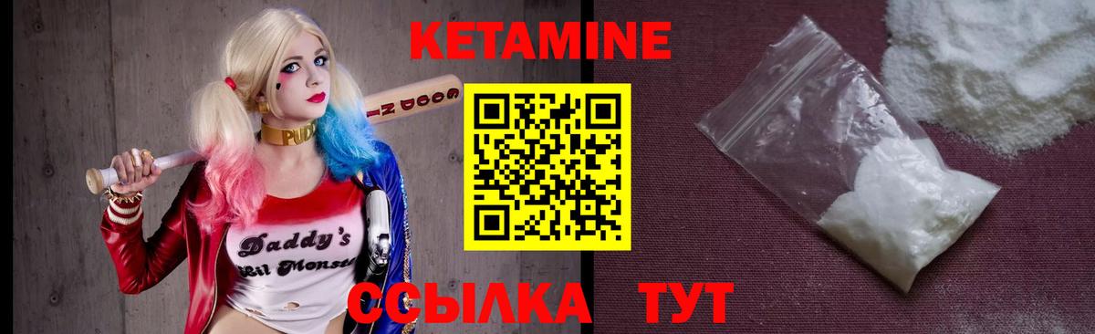 КЕТАМИН VHQ  Вход с VPN  КЕТАМИН VHQ  сайты даркнета состав  Реж 
