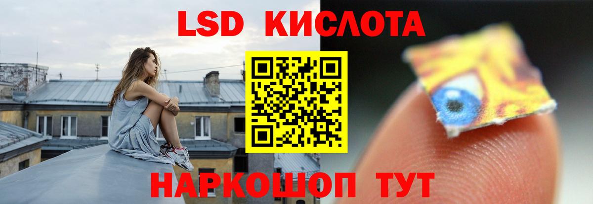 Реж  Лсд 25 экстази кислота  ЛСД экстази кислота  Вход с VPN 