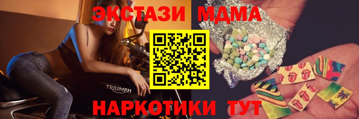 MDMA молли  Вход с VPN  MDMA  Реж  MDMA кристаллы 