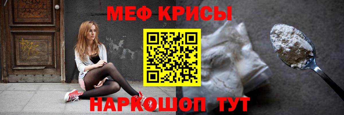 Меф 4 MMC  МЕФ кристаллы  Вход с VPN  МЕФ  Реж 