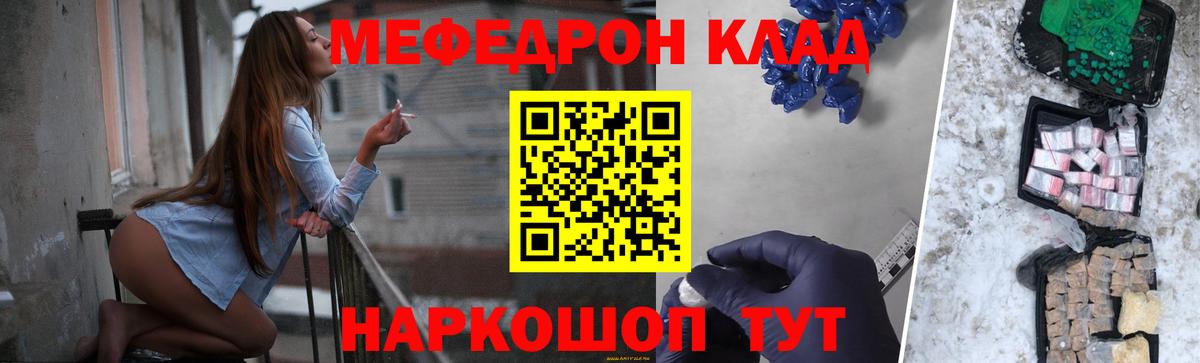 Мефедрон мука Реж