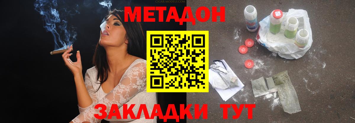 Реж  МЕТАДОН мёд  hydra ссылка  Вход с VPN 