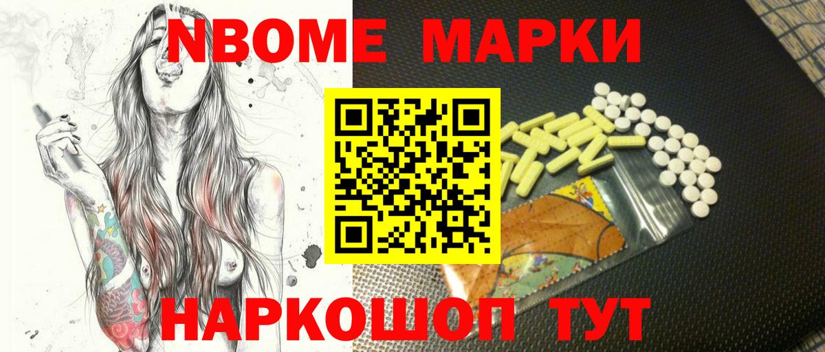 Наркотические марки  Марки N-bome 1500мкг  Вход с VPN  Марки N-bome 1500мкг  Реж 