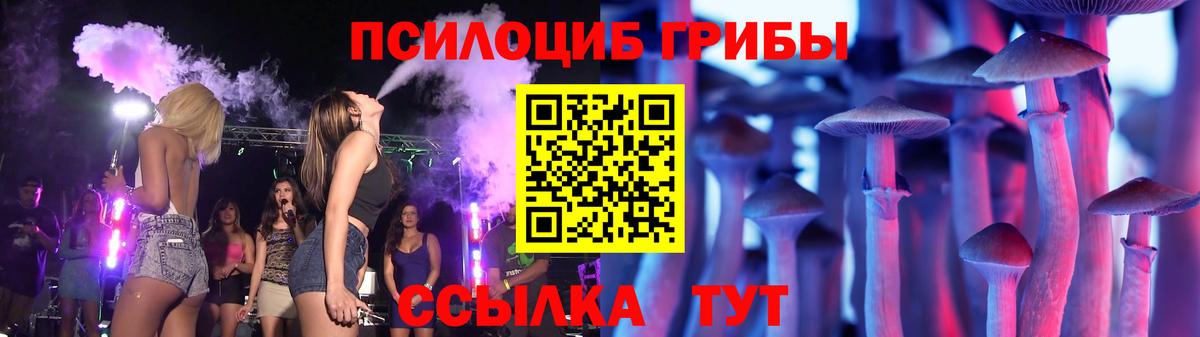 Псилоцибиновые грибы мухоморы  Галлюциногенные грибы мухоморы  Вход с VPN  Реж 